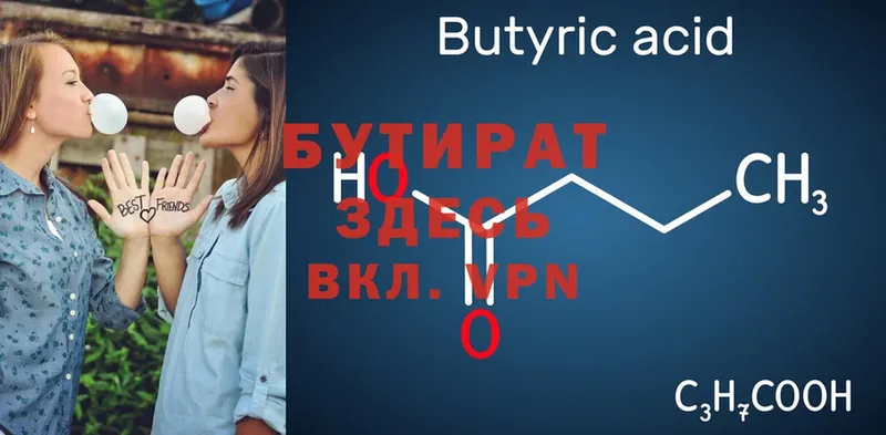 omg tor  цена   Пучеж  Бутират Butirat 